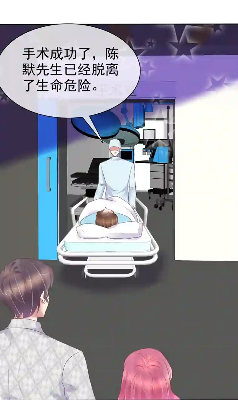 因爱宠你第470话