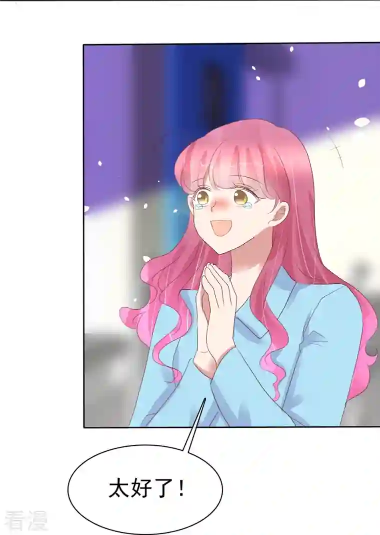 因爱宠你第470话