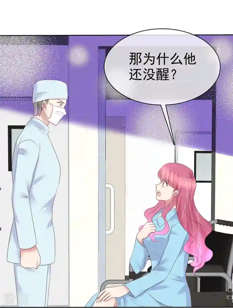 因爱宠你第470话