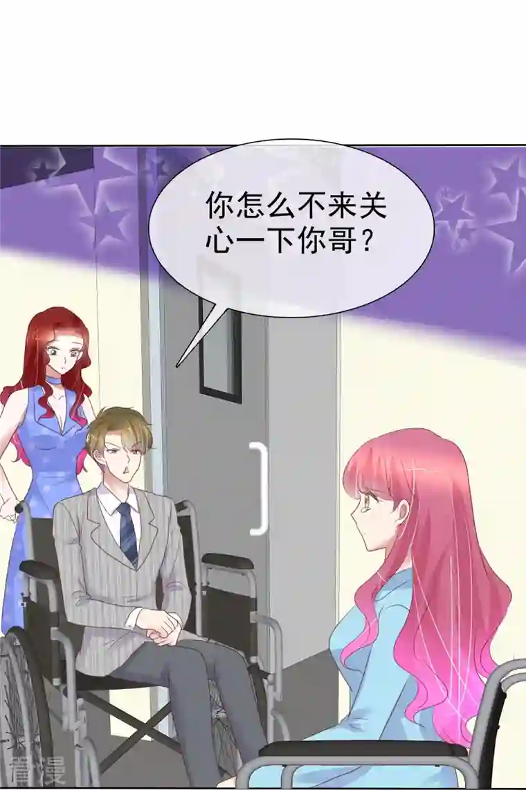 因爱宠你第470话