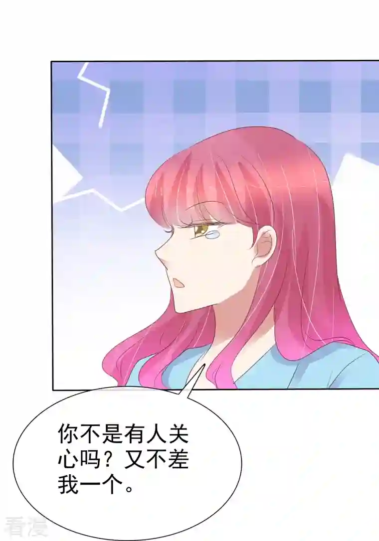 因爱宠你第470话