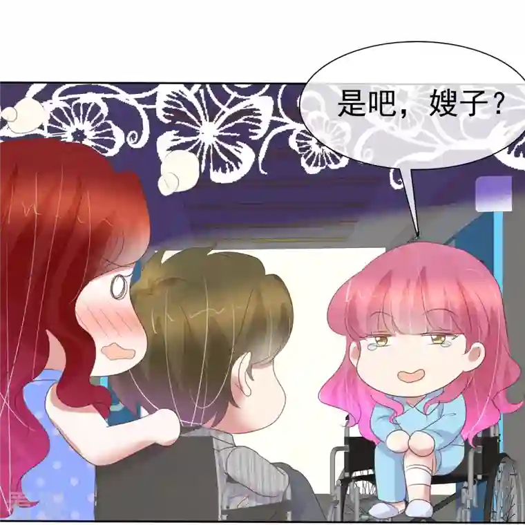 因爱宠你第470话