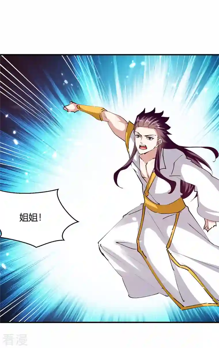 最强升级第319话 丧尽天良