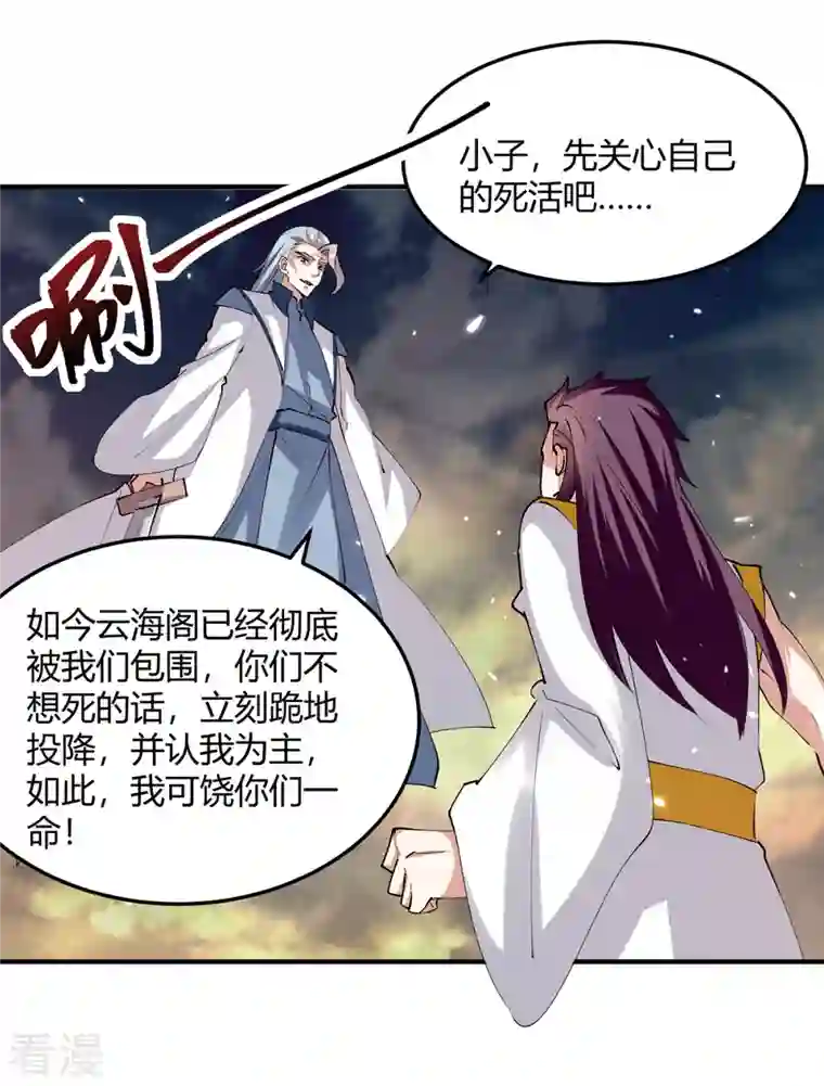 最强升级第319话 丧尽天良