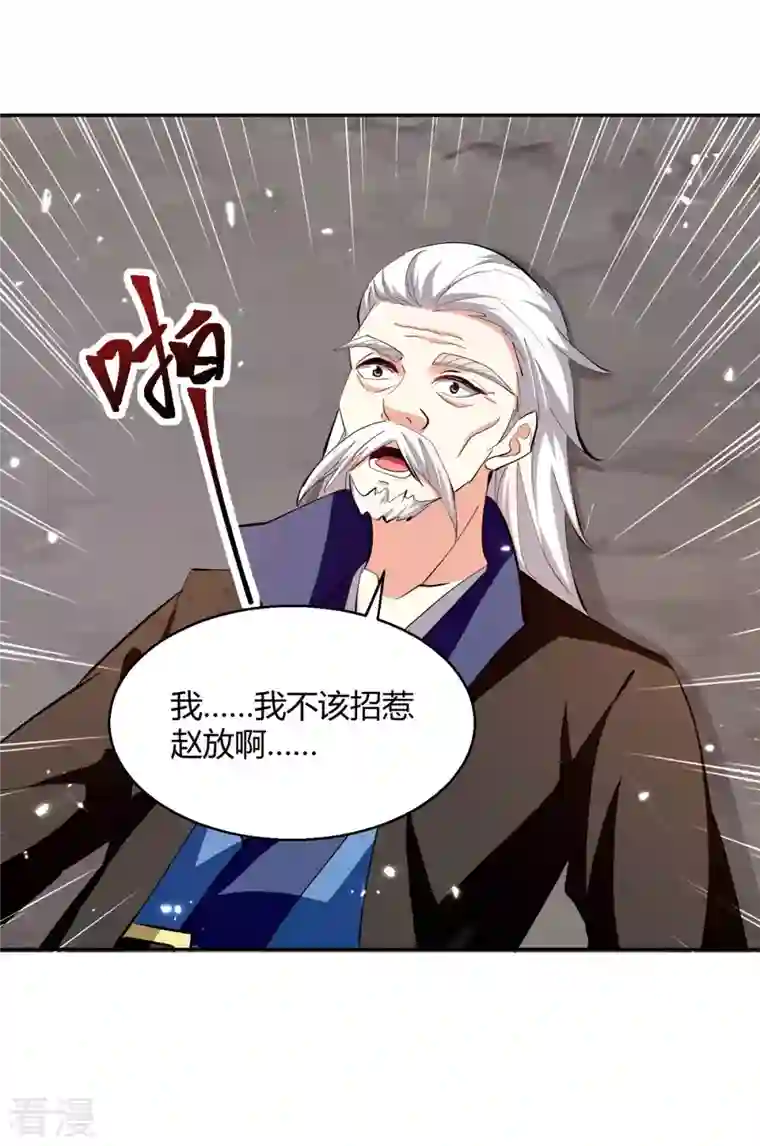 最强升级第319话 丧尽天良