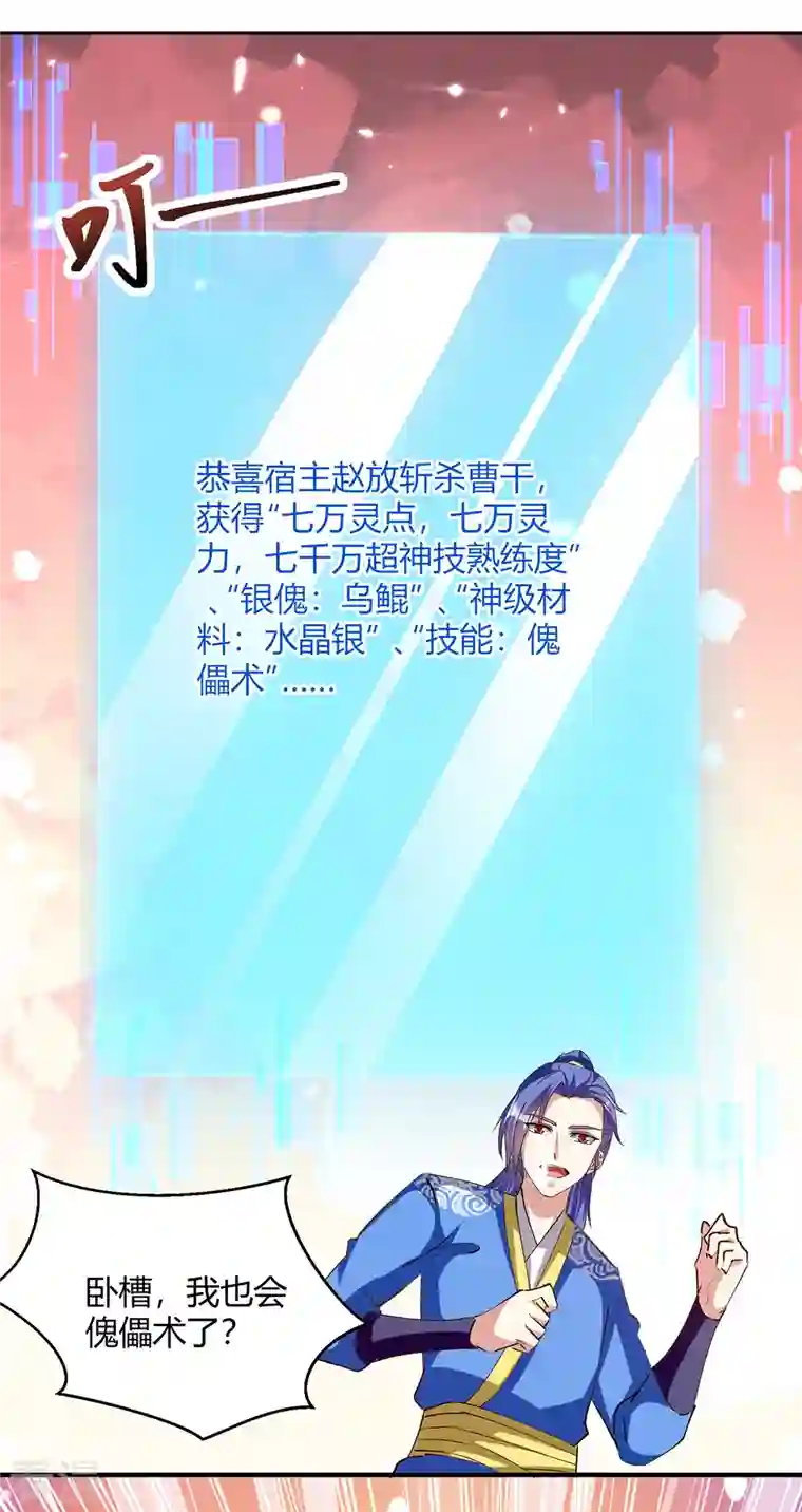 最强升级第319话 丧尽天良