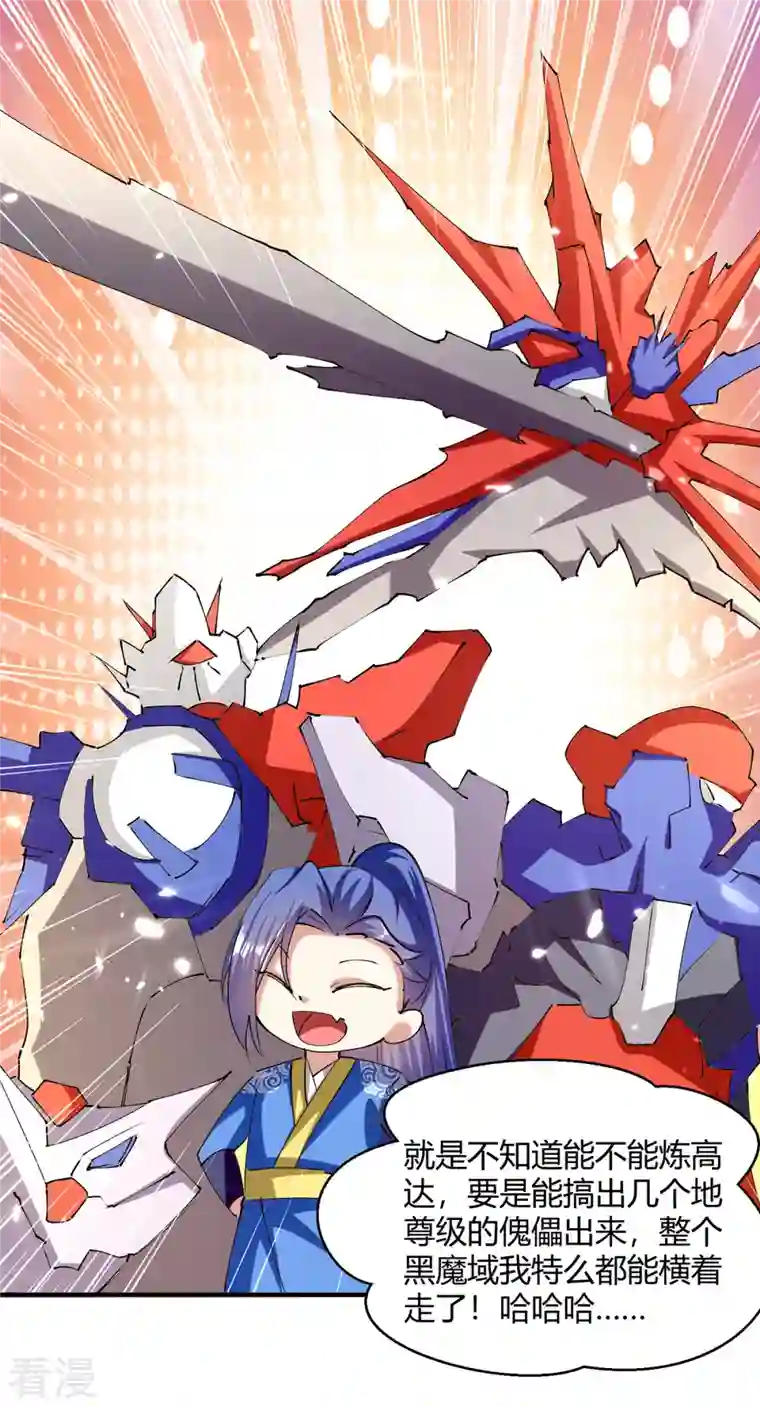 最强升级第319话 丧尽天良