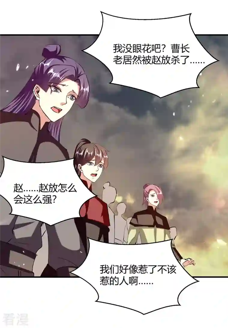 最强升级第319话 丧尽天良