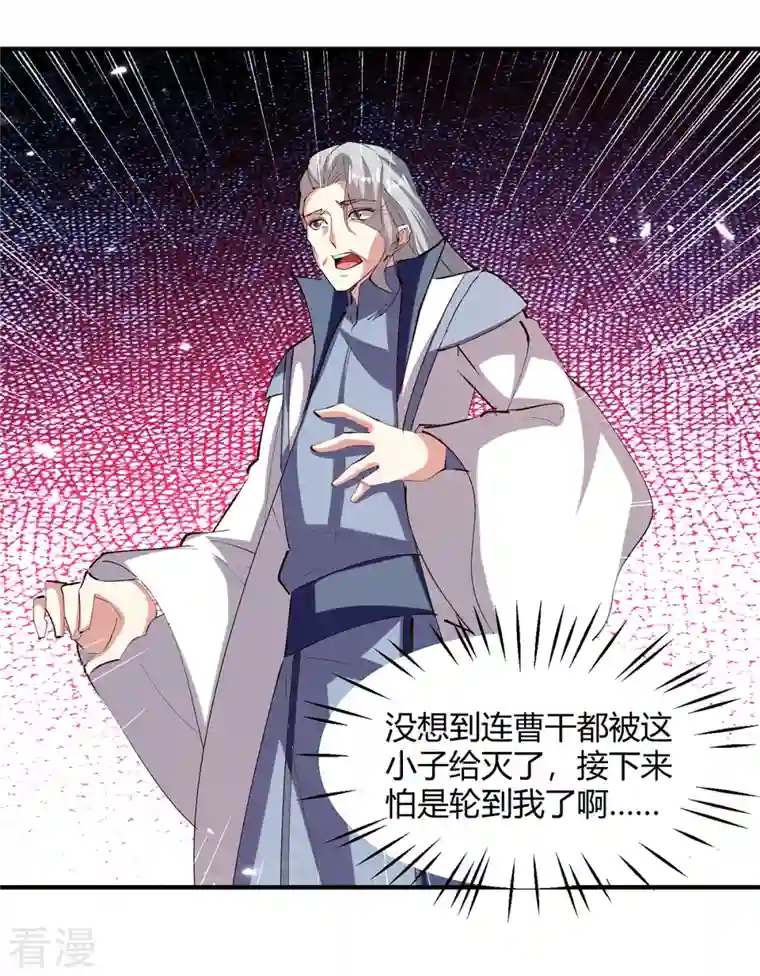 最强升级第319话 丧尽天良