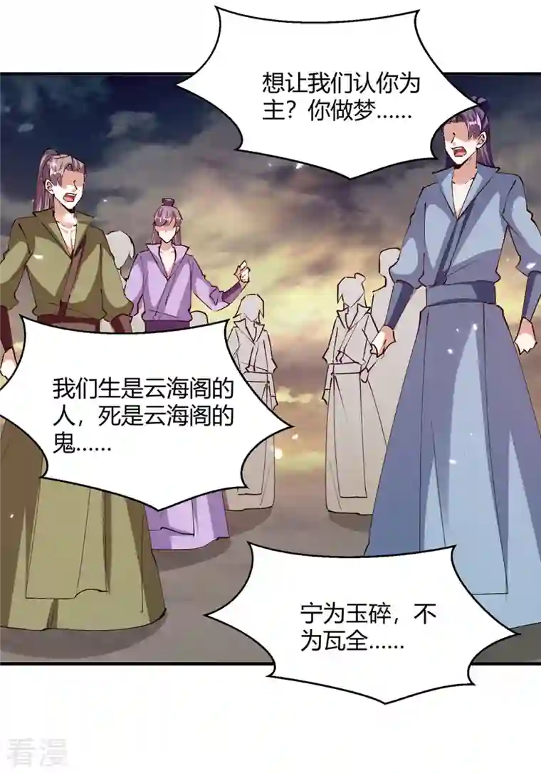 最强升级第319话 丧尽天良