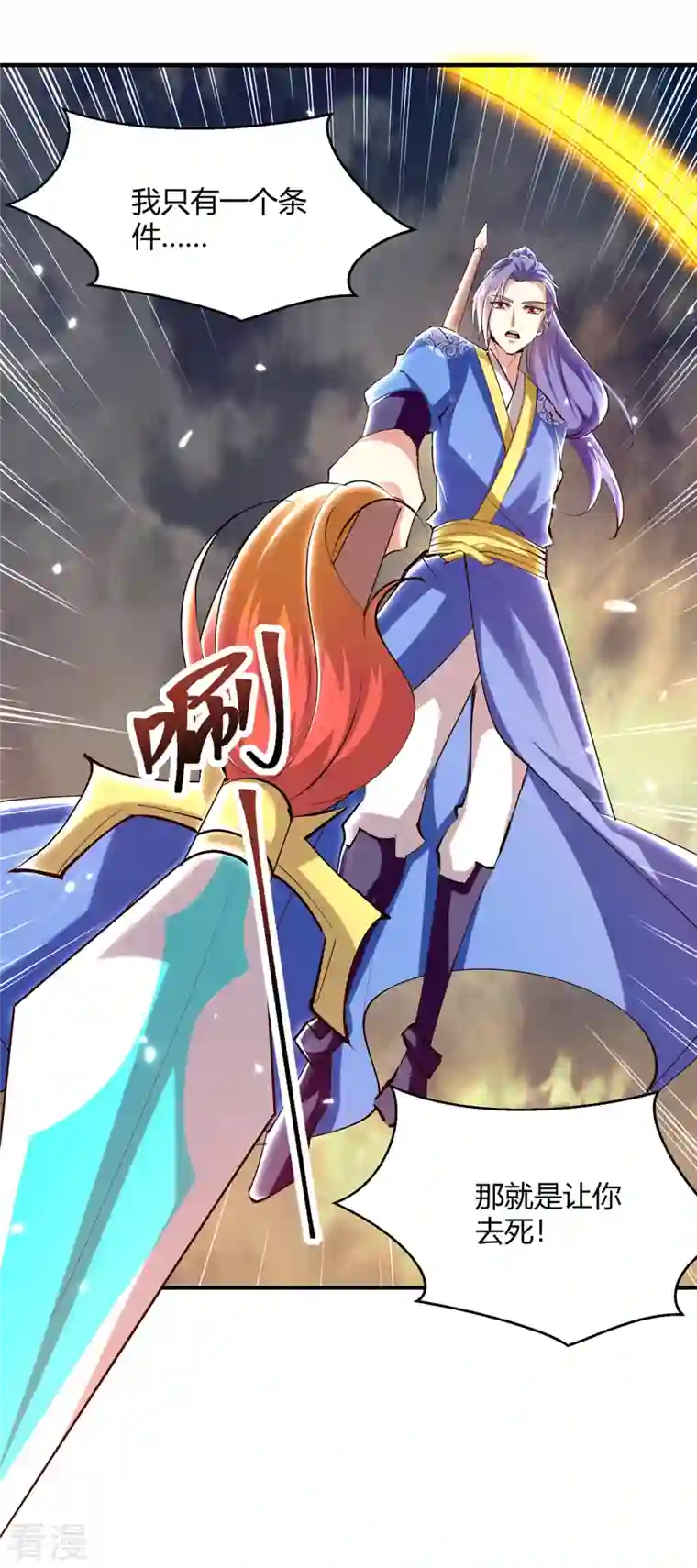 最强升级第319话 丧尽天良