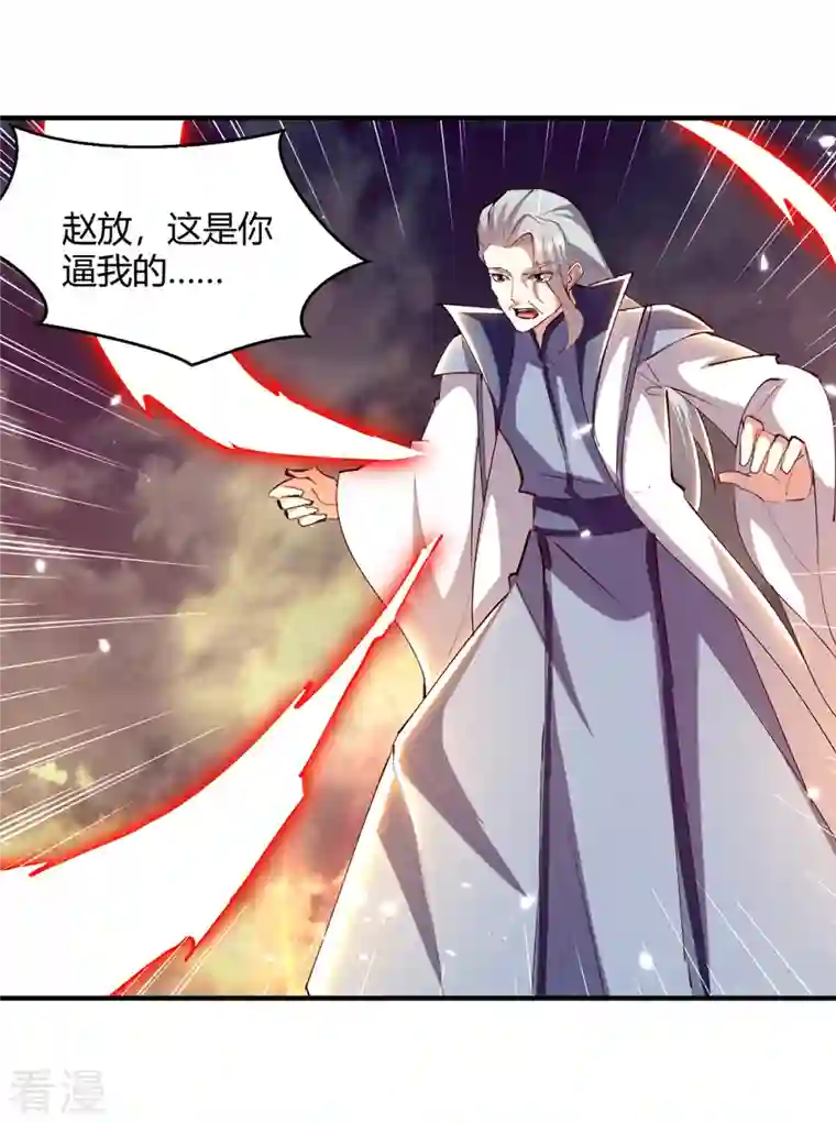 最强升级第319话 丧尽天良