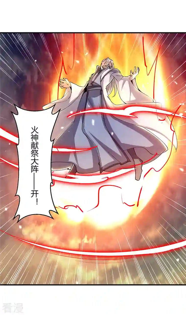 最强升级第319话 丧尽天良