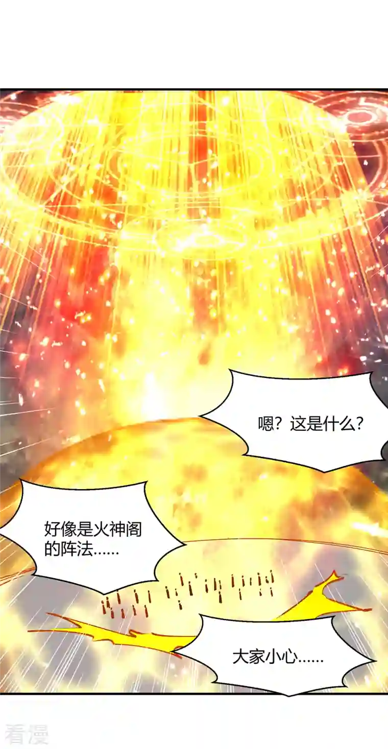 最强升级第319话 丧尽天良