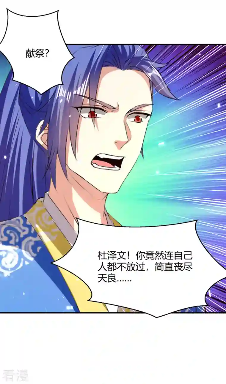 最强升级第319话 丧尽天良