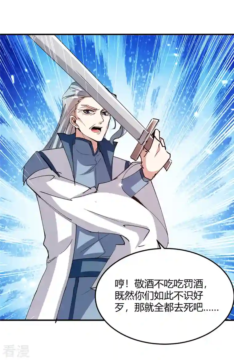 最强升级第319话 丧尽天良