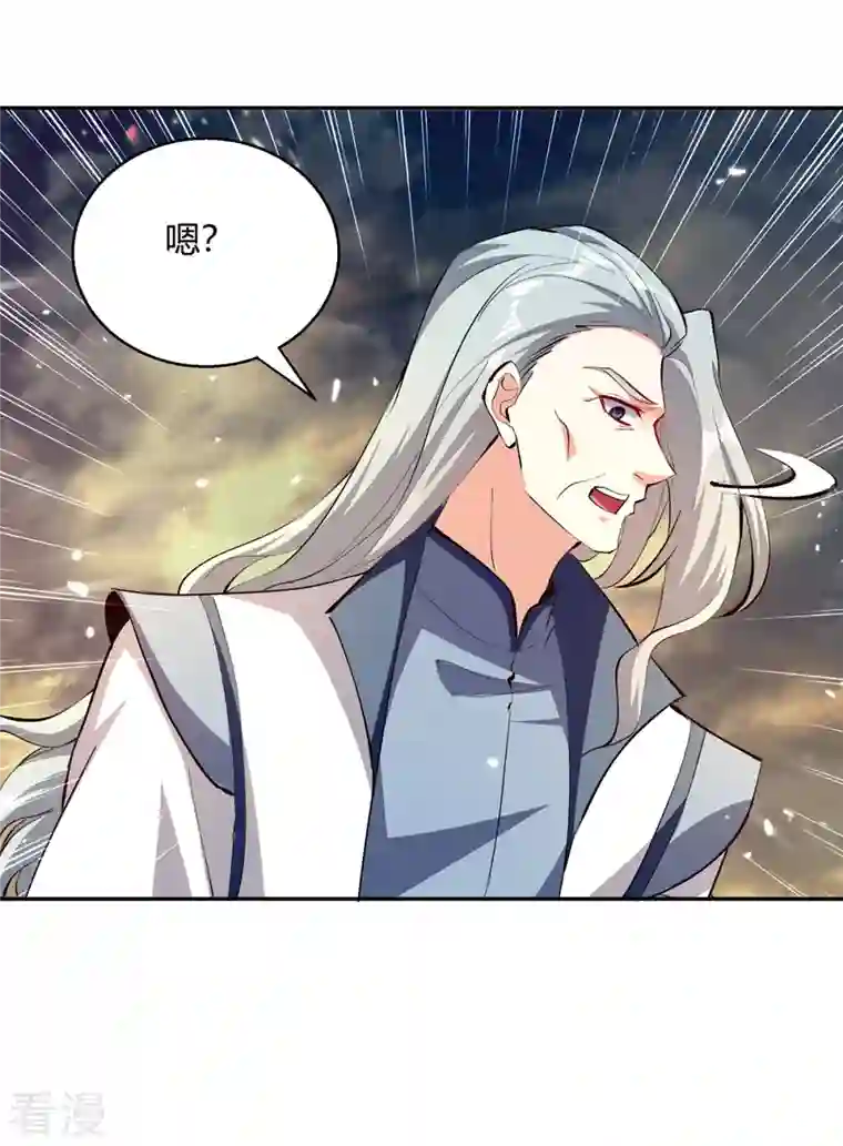 最强升级第319话 丧尽天良