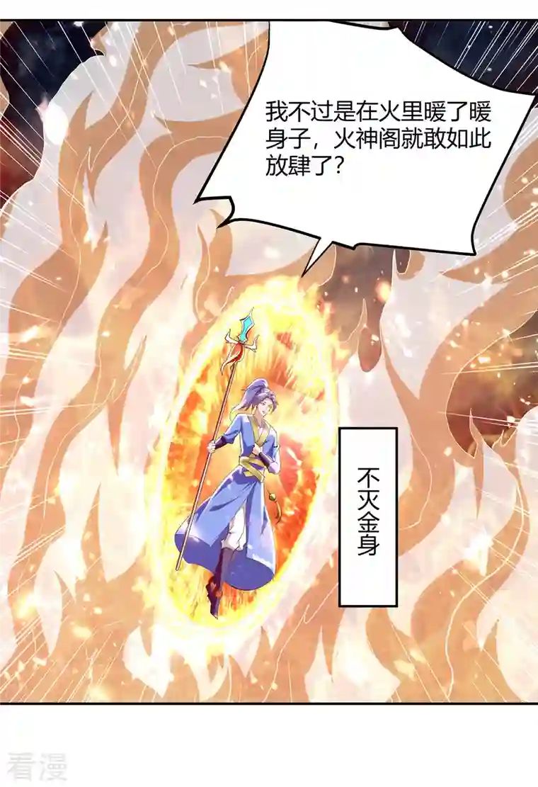 最强升级第319话 丧尽天良