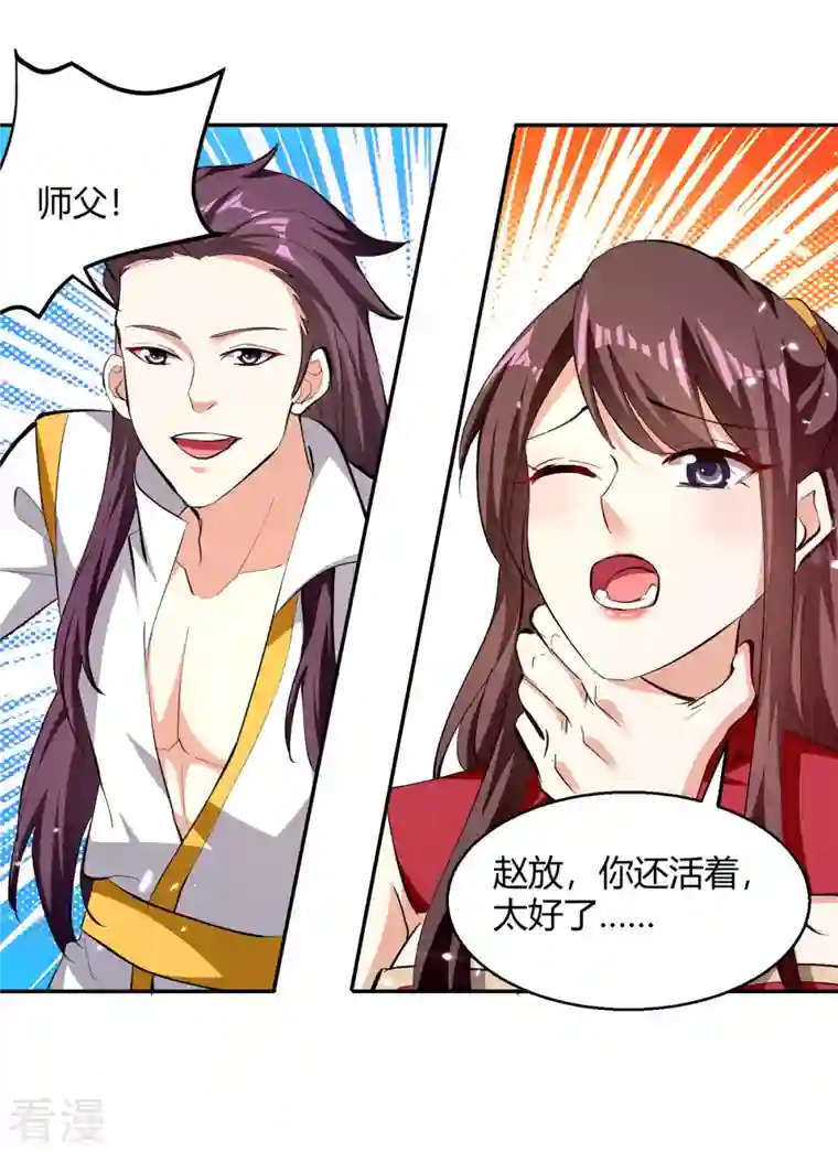 最强升级第319话 丧尽天良