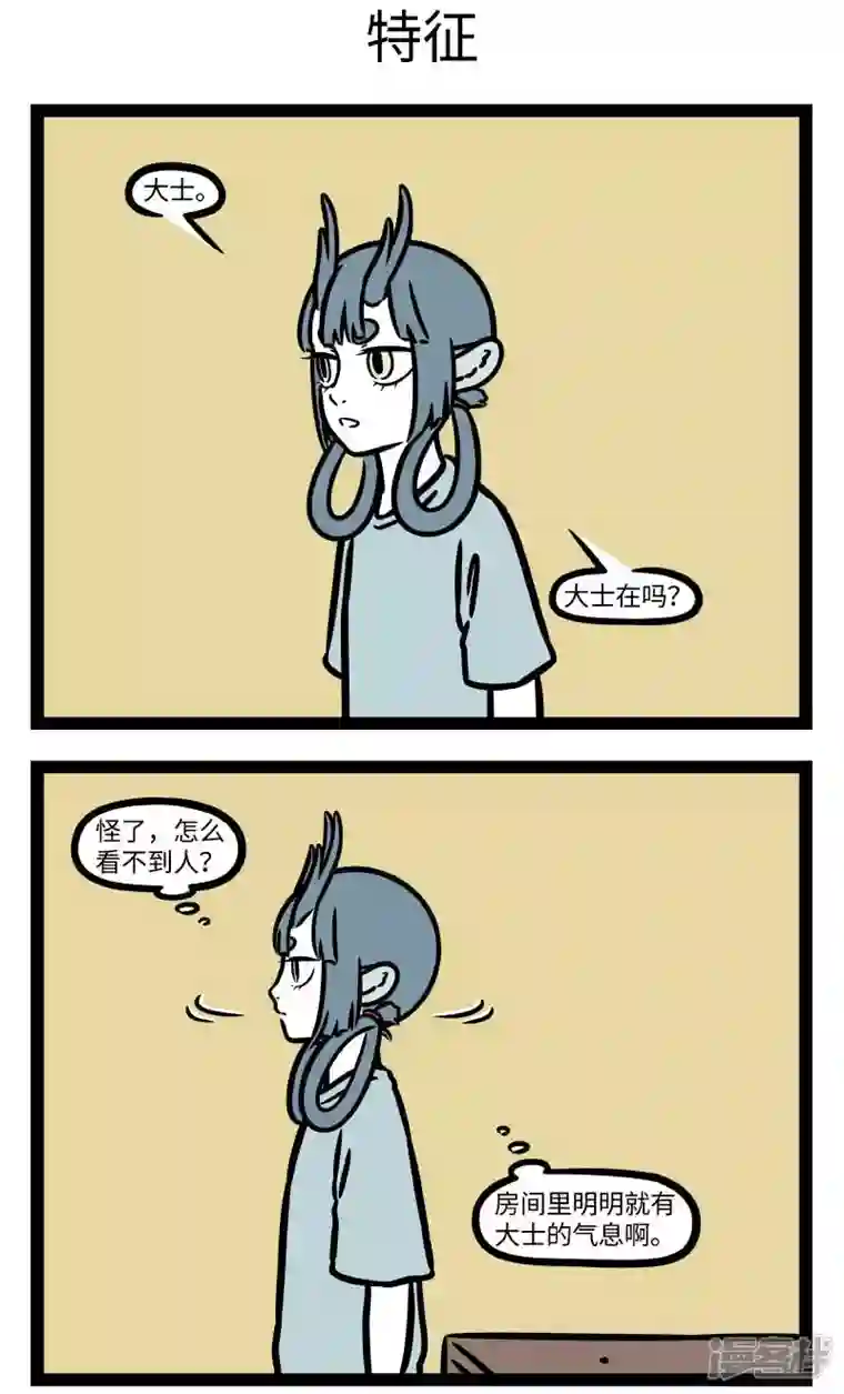 非人哉第791话 摸一摸小动物，心情愉快一整天