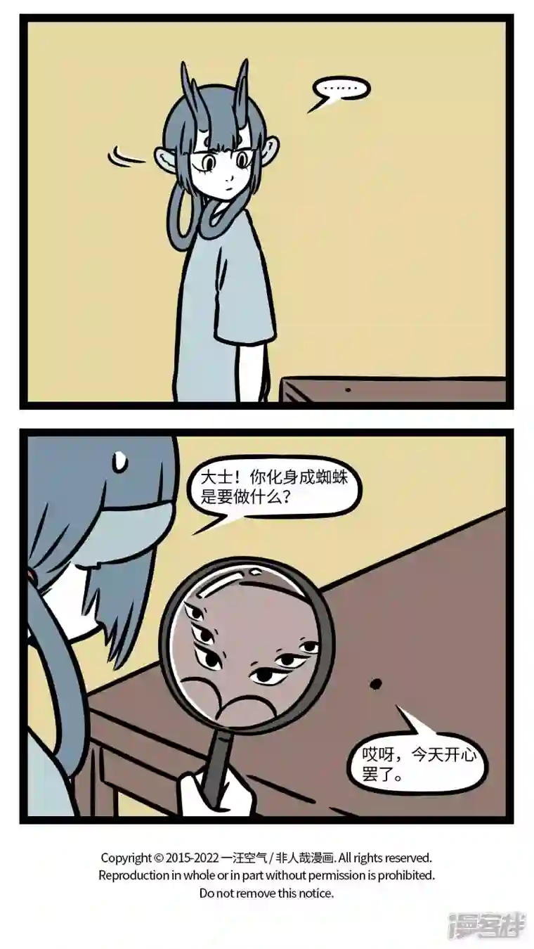 非人哉第791话 摸一摸小动物，心情愉快一整天