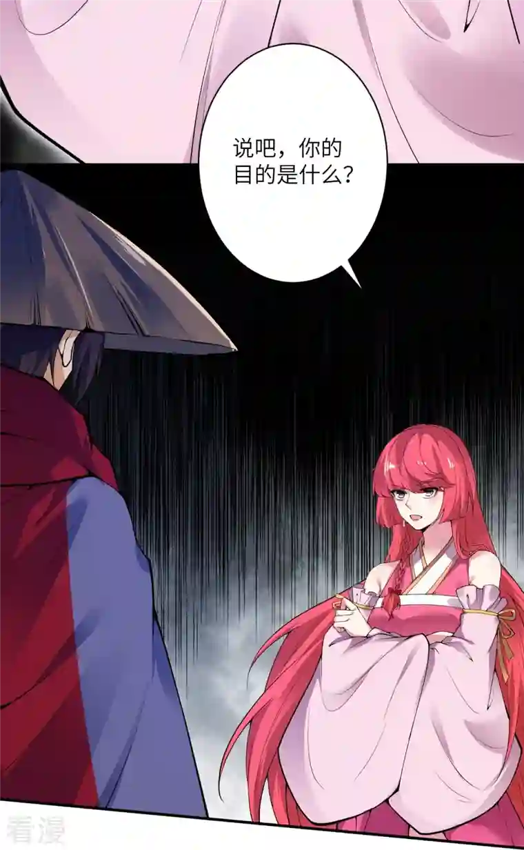 逆天邪神第486话 订婚大日