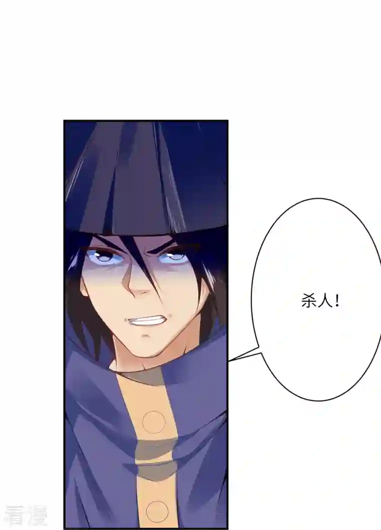 逆天邪神第486话 订婚大日