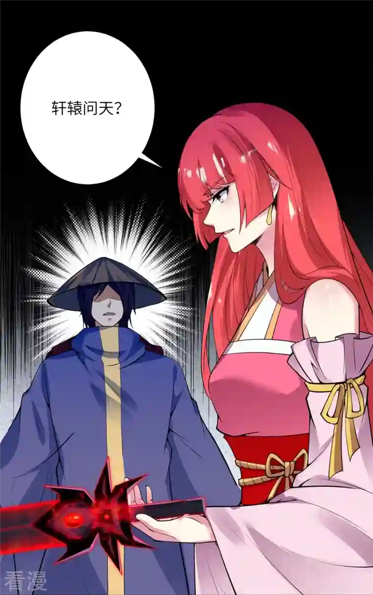 逆天邪神第486话 订婚大日