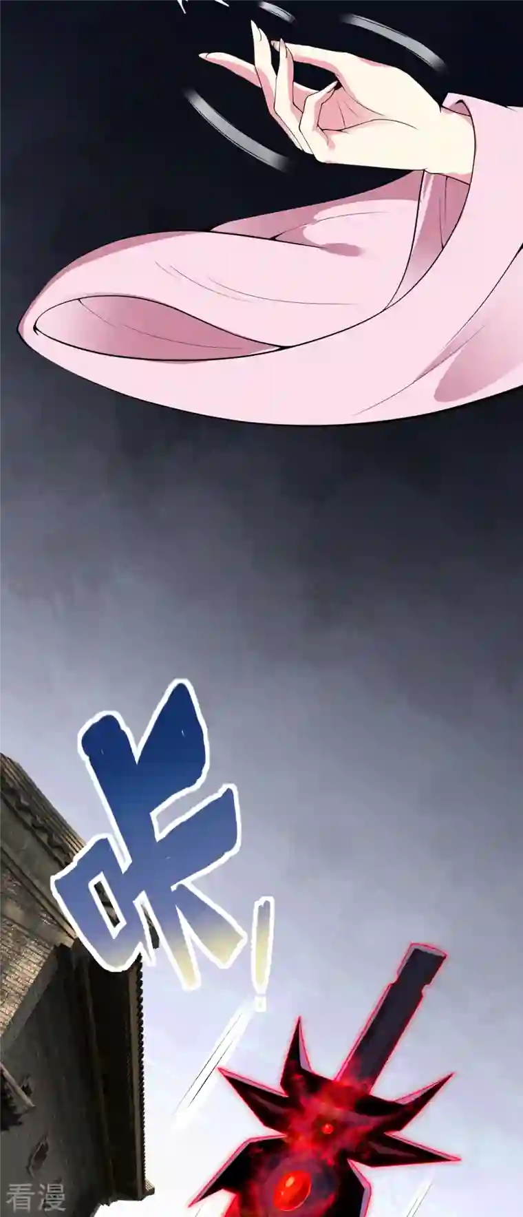 逆天邪神第486话 订婚大日