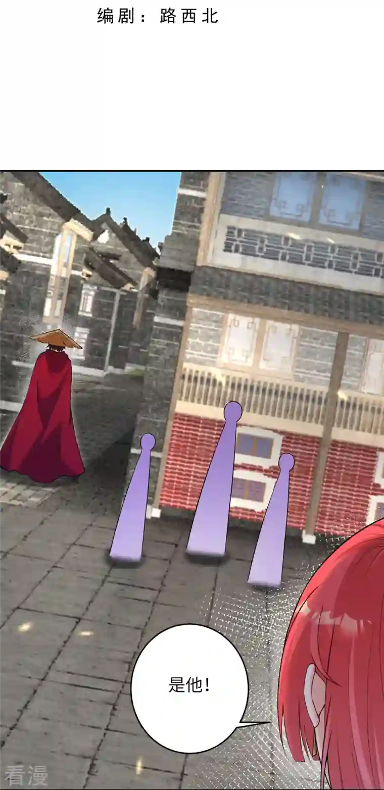 逆天邪神第486话 订婚大日