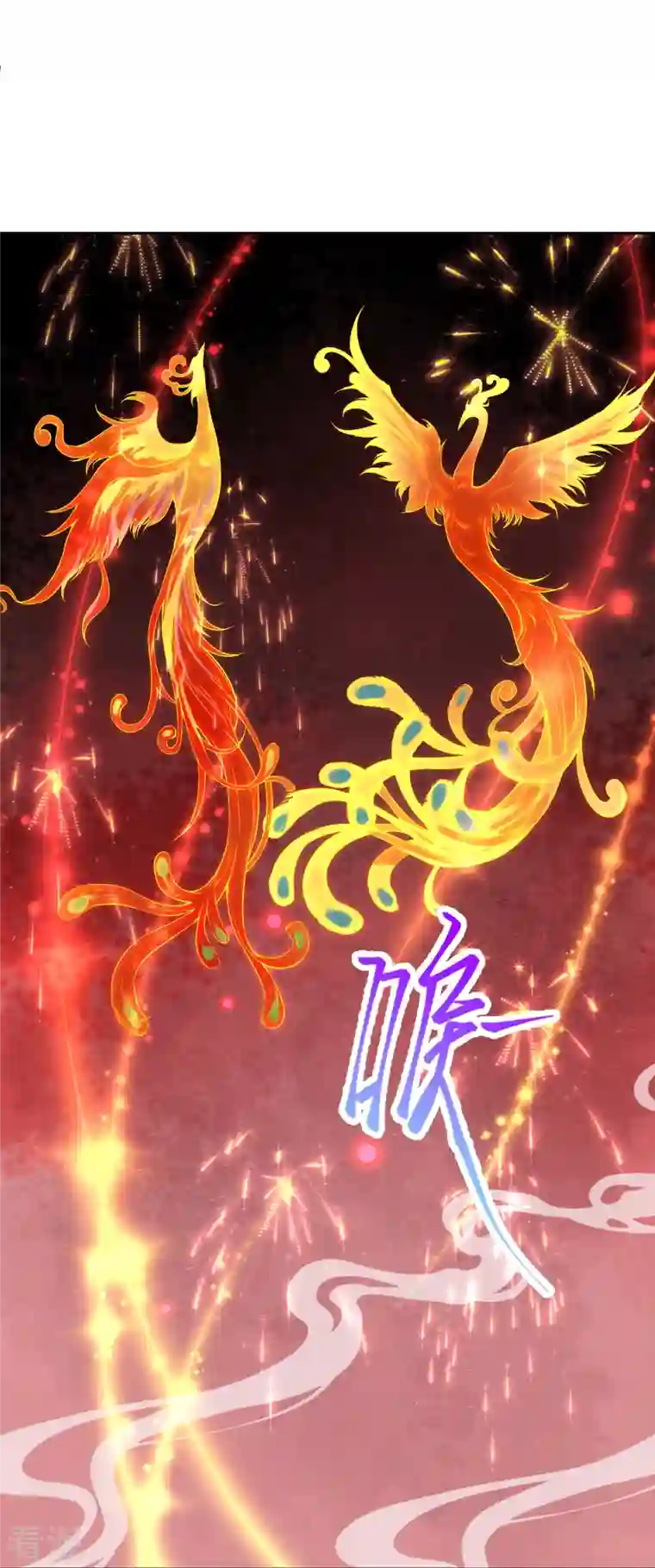 逆天邪神第486话 订婚大日