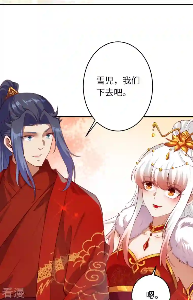 逆天邪神第486话 订婚大日