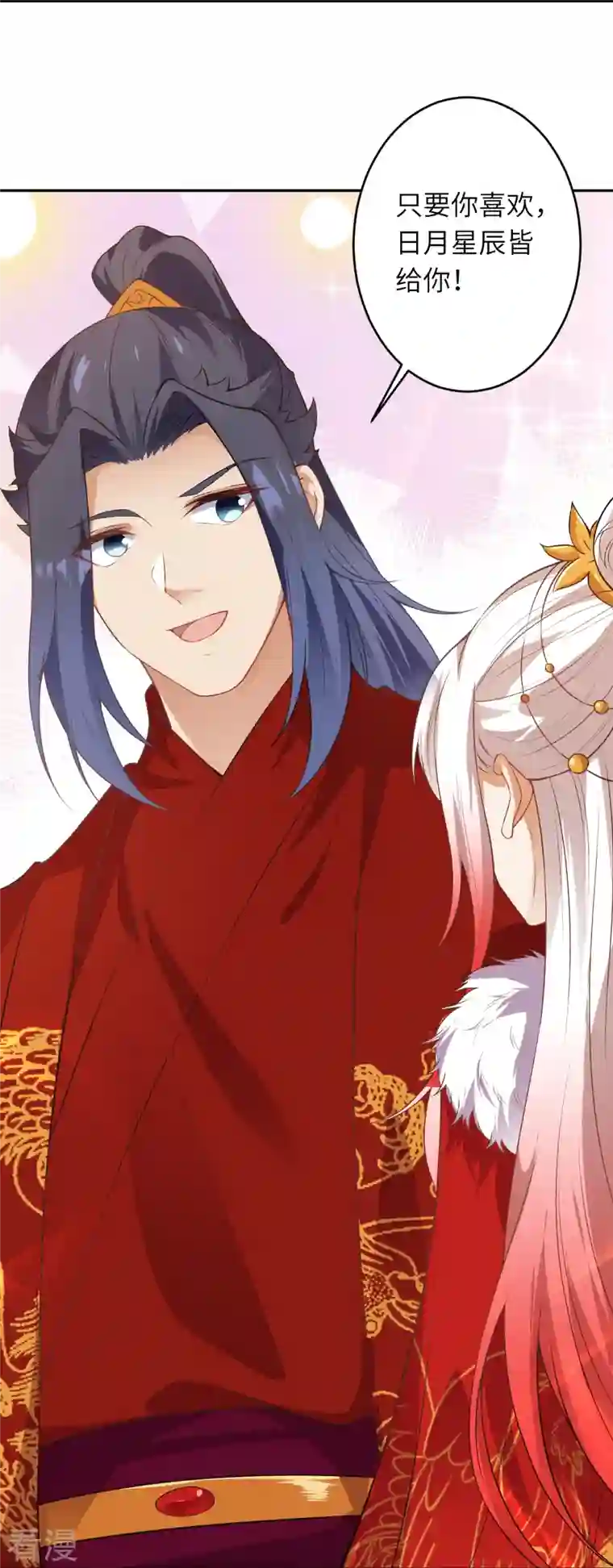 逆天邪神第486话 订婚大日