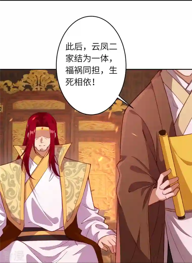 逆天邪神第486话 订婚大日