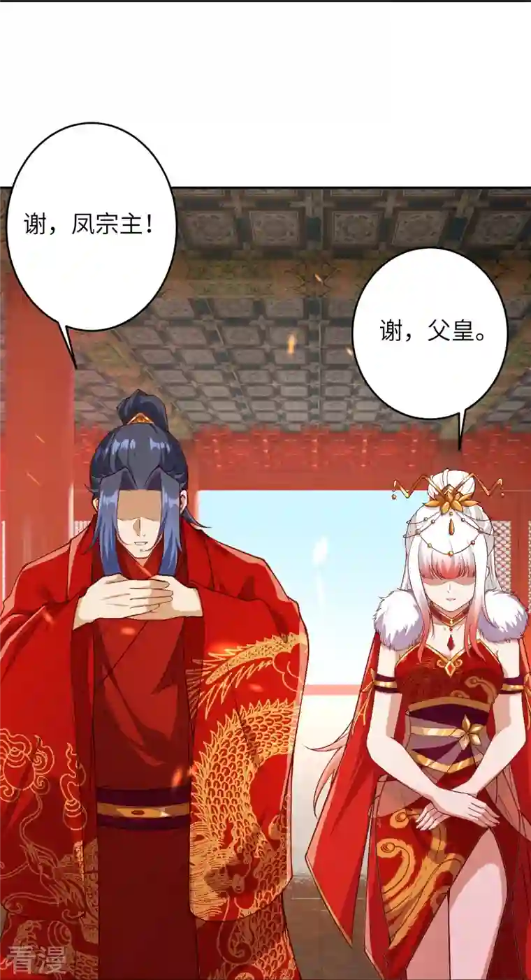 逆天邪神第486话 订婚大日