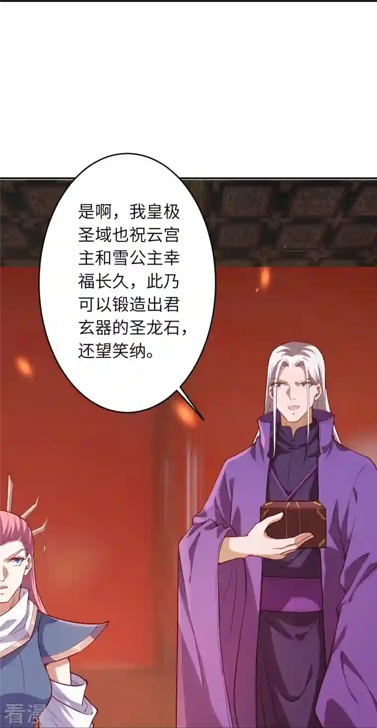 逆天邪神第486话 订婚大日