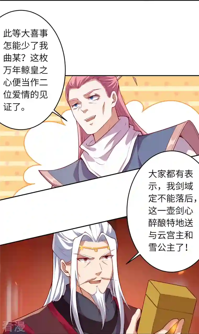 逆天邪神第486话 订婚大日