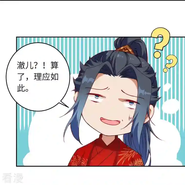 逆天邪神第486话 订婚大日