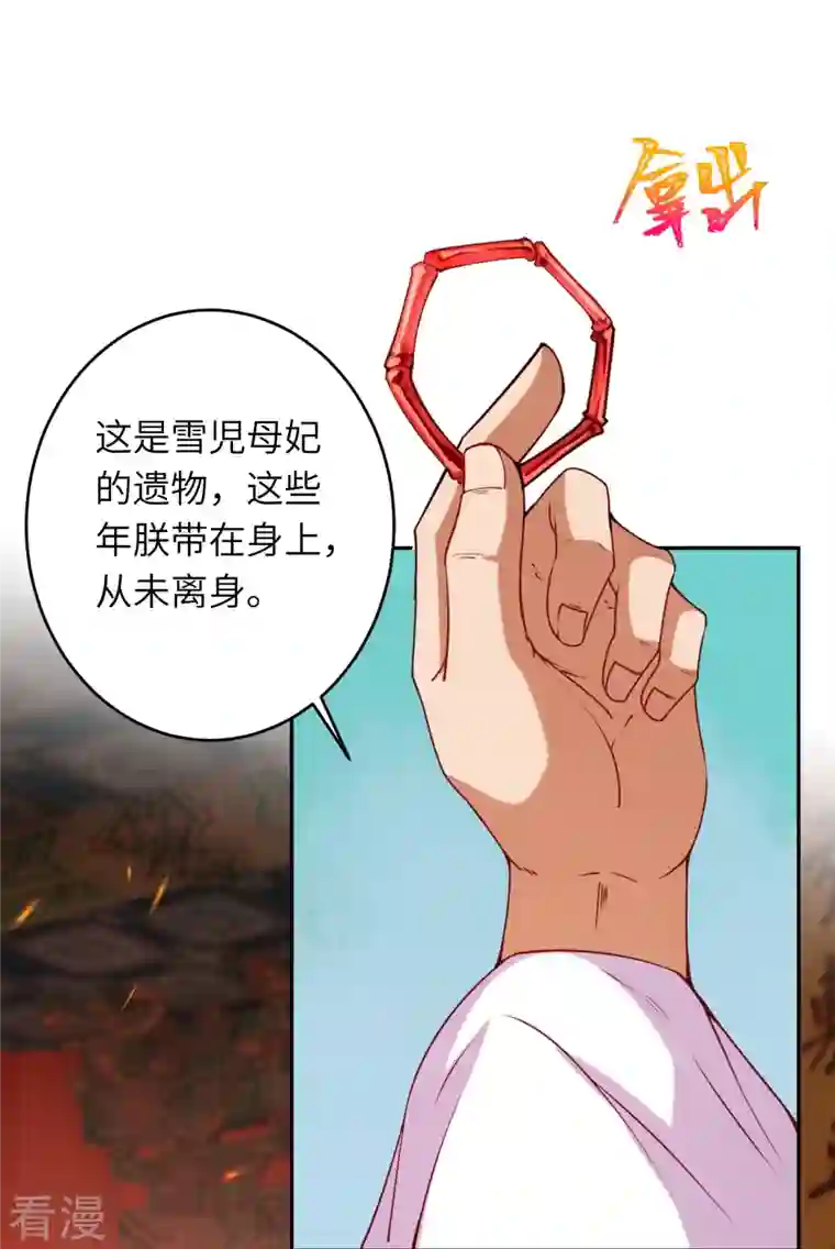 逆天邪神第486话 订婚大日