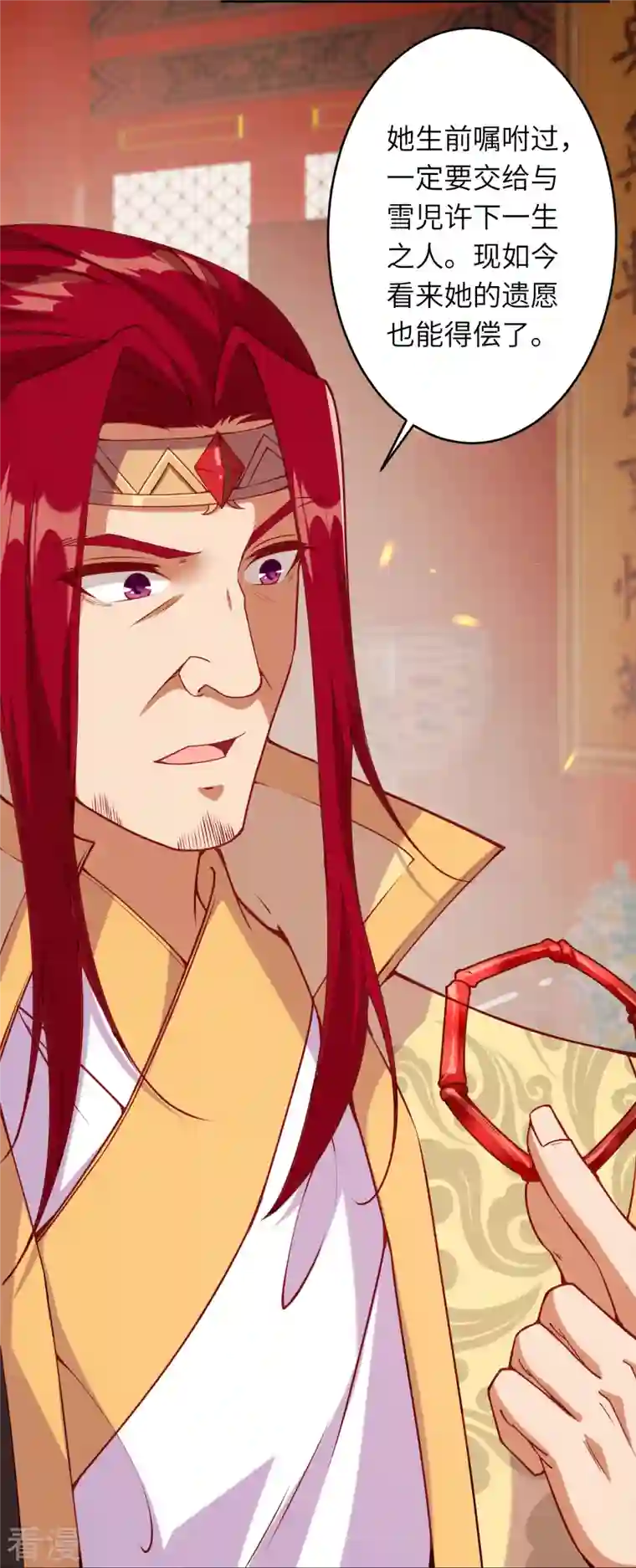 逆天邪神第486话 订婚大日