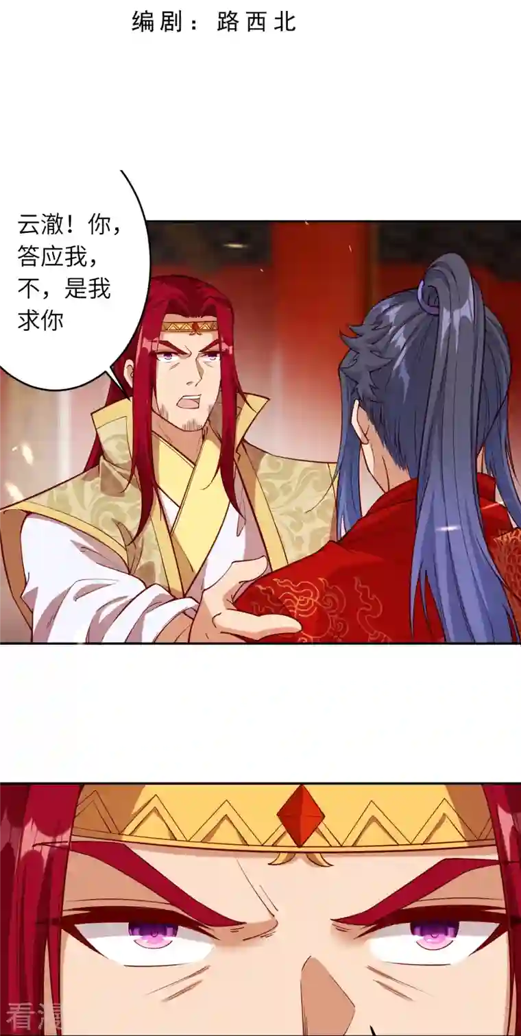 逆天邪神第487话 天毒星神狱萝