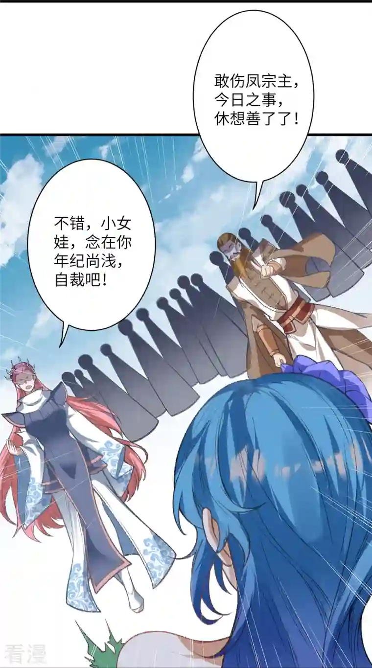 逆天邪神第487话 天毒星神狱萝