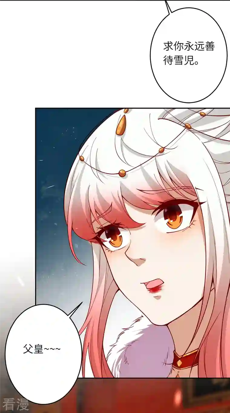 逆天邪神第487话 天毒星神狱萝