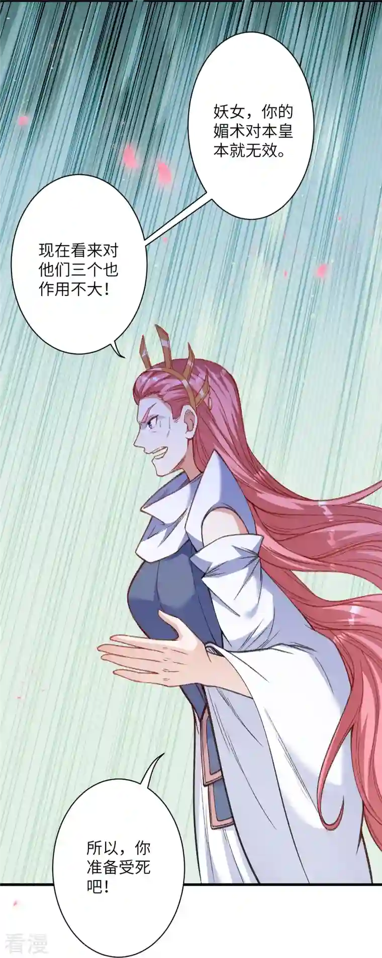 逆天邪神第487话 天毒星神狱萝