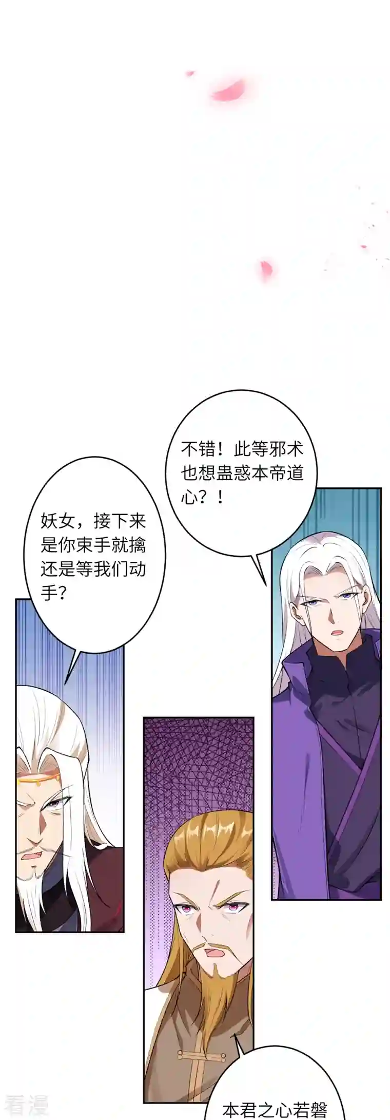 逆天邪神第487话 天毒星神狱萝