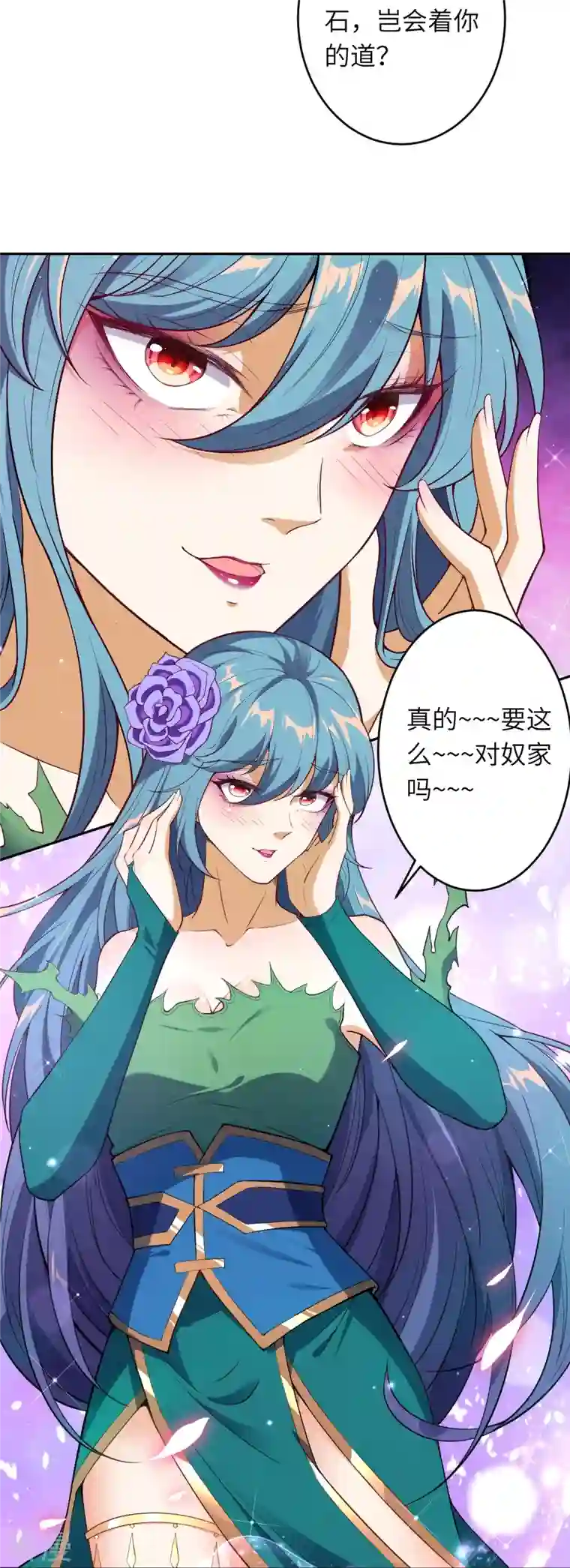 逆天邪神第487话 天毒星神狱萝