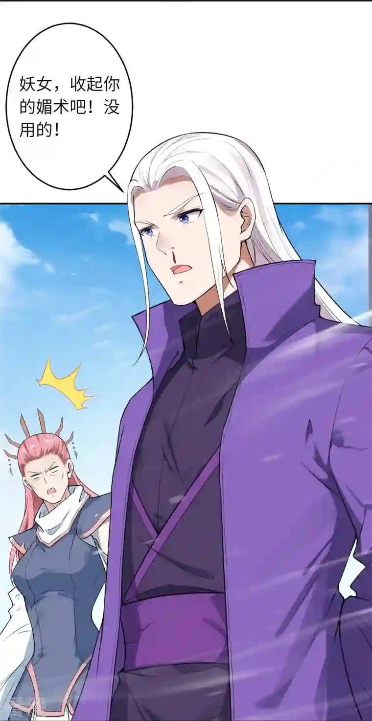 逆天邪神第487话 天毒星神狱萝