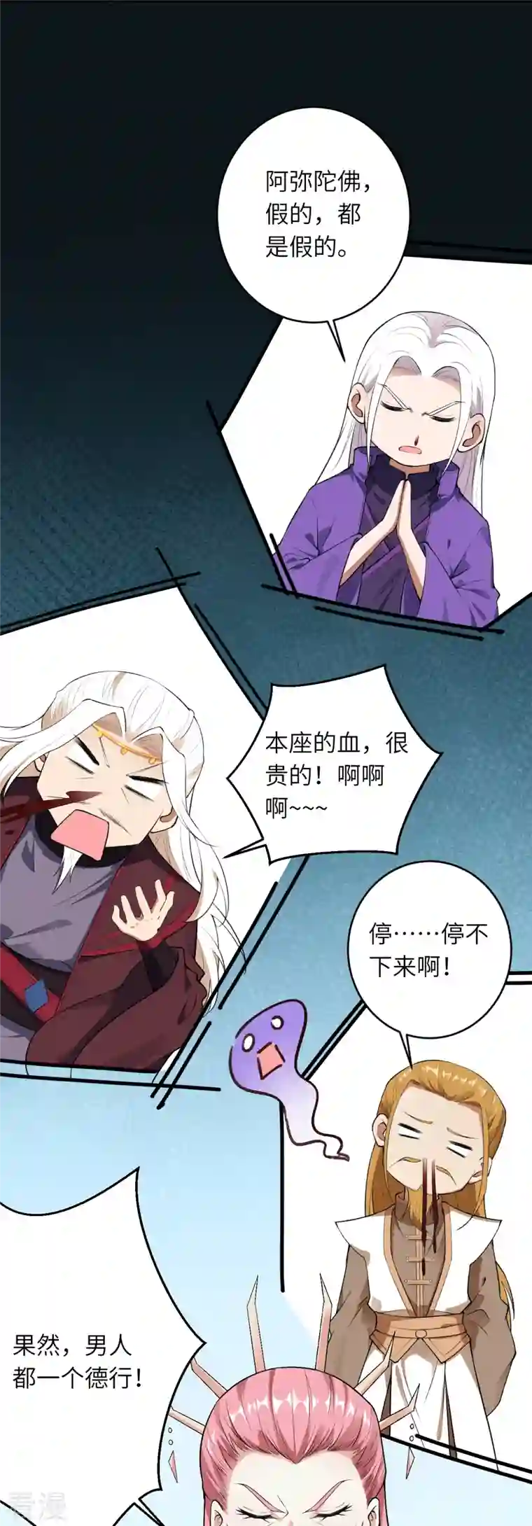 逆天邪神第487话 天毒星神狱萝