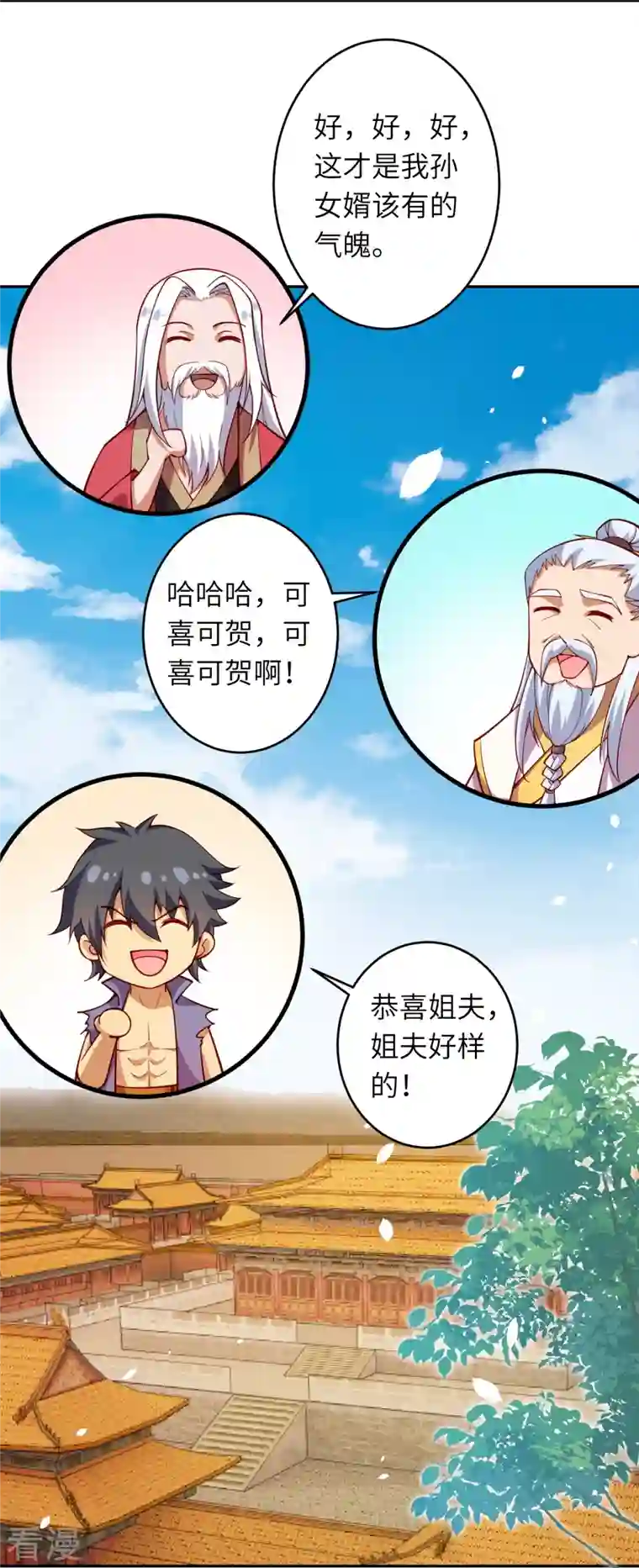 逆天邪神第487话 天毒星神狱萝