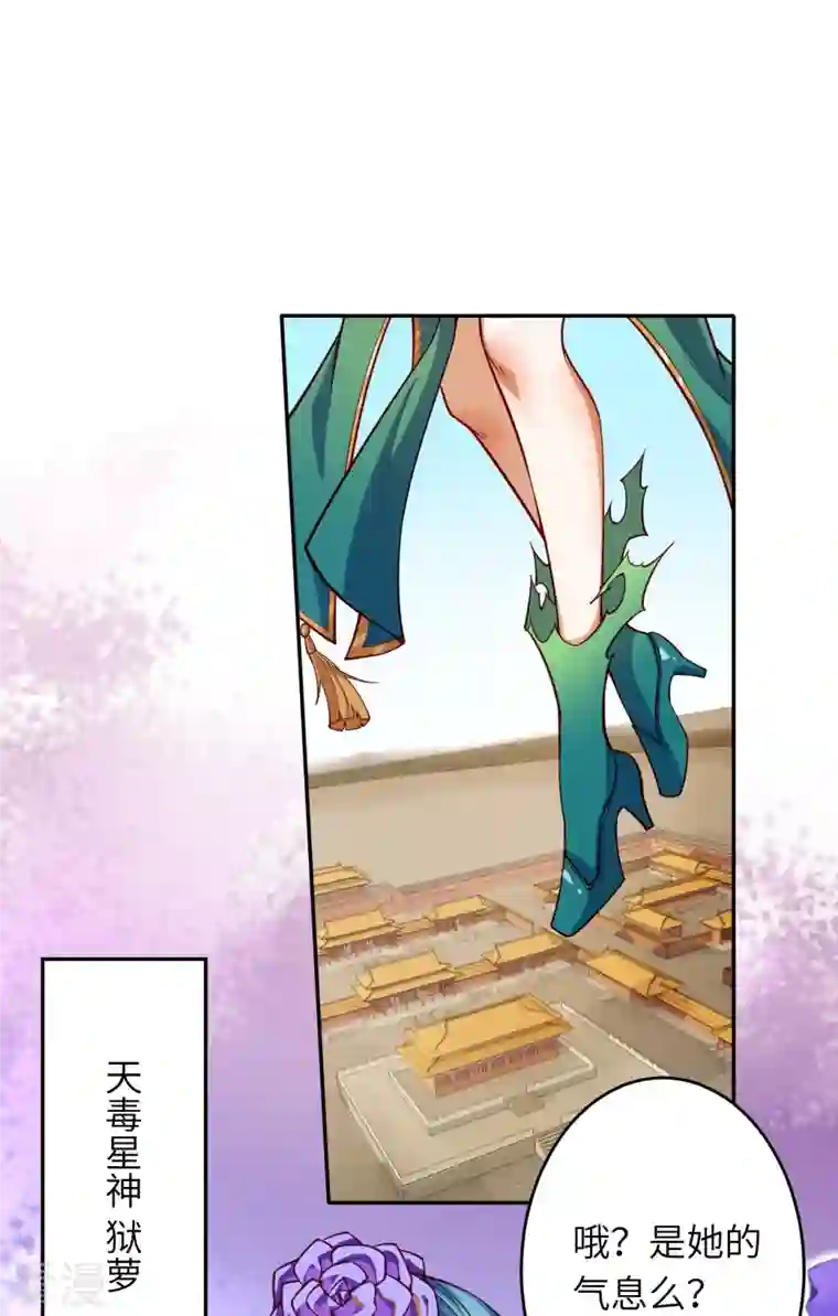 逆天邪神第487话 天毒星神狱萝